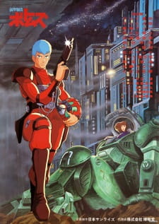 Imagen de Soukou Kihei Votoms