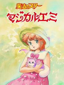 Imagen de Mahou no Star Magical Emi: Semishigure