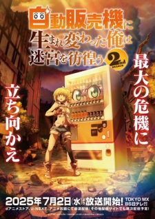 Capa de Jidou Hanbaiki ni Umarekawatta Ore wa Meikyuu wo Samayou 2nd Season