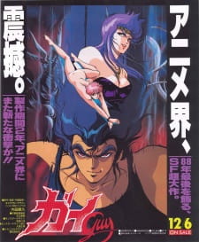 Imagen de Guy: Youma Kakusei