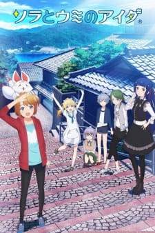 Capa de Sora to Umi no Aida
