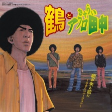 Poster de Asa ga Kuru mae ni: Sasurai Version