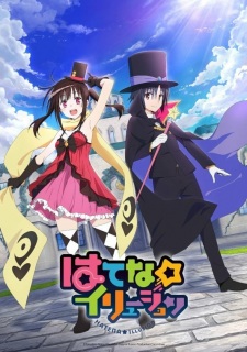 Poster de Hatena☆Illusion