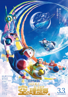 Imagen de Doraemon Movie 42: Nobita to Sora no Utopia