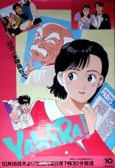 Imagen de Yawara!
