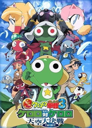 Keroro Movie 3, Keroro Gunsou Movie 3: Tenkuu Daikessen de Arimasu!