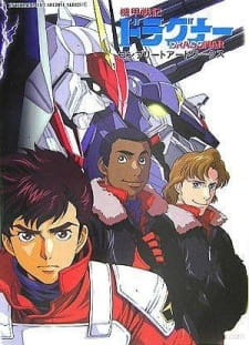 Capa de Kikou Senki Dragonar