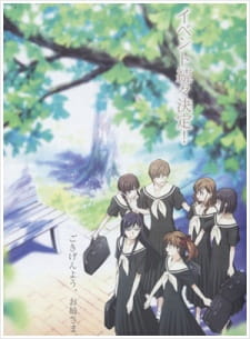 Imagen de Maria-sama ga Miteru 4th