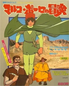 Capa de Animation Kikou: Marco Polo no Bouken