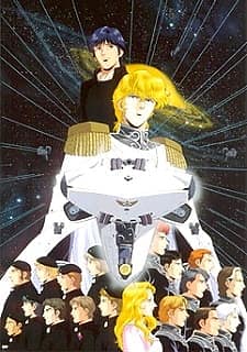 Legend of the Galactic Heroes, Legend of the Galactic Heroes