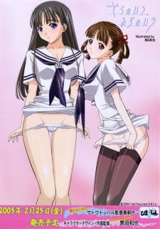 Imagen de Sora no Iro, Mizu no Iro