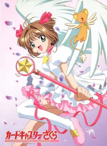 مشاهدة انيمي Cardcaptor Sakura حلقة 56 – زي مابدك ZIMABADK