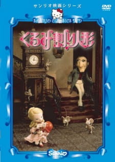 Capa de Kurumiwari Ningyou