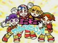 Capa de Mini Moni Yaru no da Pyon!