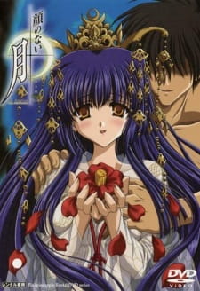 Imagen de Kao no nai Tsuki