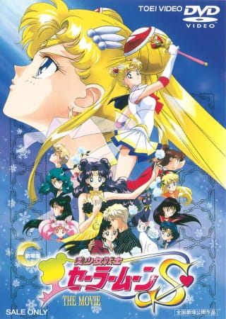 Sailor Moon S Movie: Hearts in Ice, Sailor Moon S Movie: Hearts in Ice,  Bishoujo Senshi Sailor Moon S: The Movie, Bishoujo Senshi Sailor Moon S: Kaguya Hime no Koibito, Sailor Moon S: Snowprincess Kaguya,  美少女戦士セーラームーンS かぐや姫の恋人