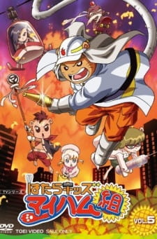 Imagen de Hatara Kids Mai Ham Gumi