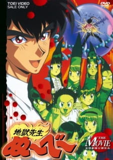 Poster anime Jigoku Sensei Nube (Movie) Sub Indo