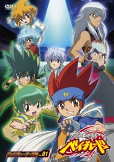 Capa de Metal Fight Beyblade