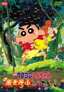 Imagen de Crayon Shin-chan Movie 08: Arashi wo Yobu Jungle