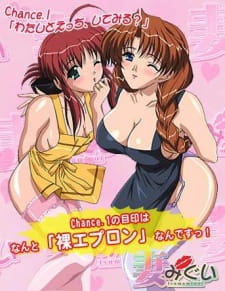Imagen de Tsumamigui
