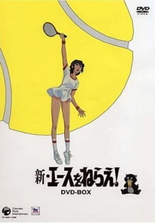 Capa de Shin Ace wo Nerae!
