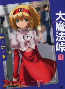 Imagen de Dai Mahou Touge Omake