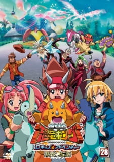 Capa de Kodai Ouja Kyouryuu King: Yokuryuu Densetsu