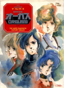 Capa de Choujikuu Seiki Orguss