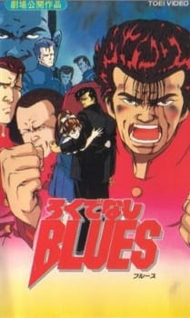 Capa de Rokudenashi Blues