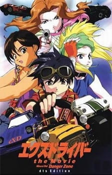Poster de eX-Driver the Movie