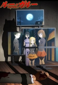 Poster de Loups=Garous