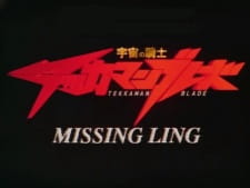 Imagen de Uchuu no Kishi Tekkaman Blade OVA: Missing Link