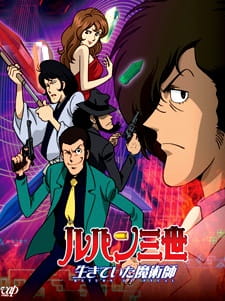 Imagen de Lupin III: Ikiteita Majutsushi