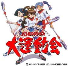 Imagen de Battle Athletess Daiundoukai