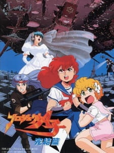 Capa de Project A-Ko 4: Final