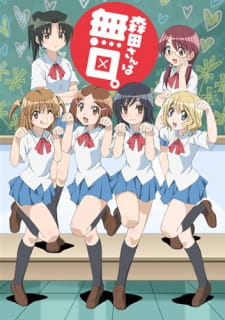 Capa de Morita-san wa Mukuchi.