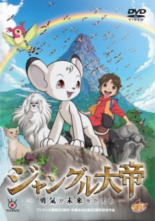 Capa de Jungle Taitei: Yuuki ga Mirai wo Kaeru