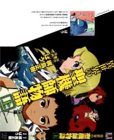 Imagen de Isekai no Seikishi Monogatari