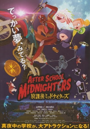 After School Midnighters, Houkago Midnighters
