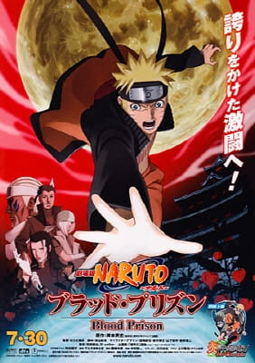 Naruto: Shippuuden Movie 5 - Blood Prison, Naruto Shippuuden Movie 5: Blood Prison