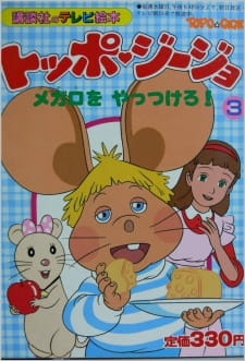 Poster de Topo Gigio