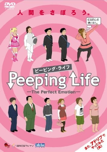 Peeping Life: The Perfect Emotion, Peeping Life: The Perfect Emotion