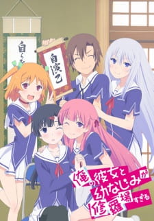 Poster anime Ore no Kanojo to Osananajimi ga Shuraba SugiruSub Indo