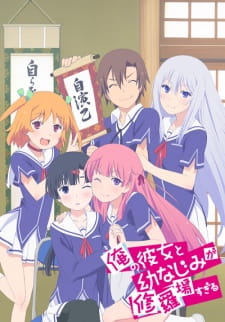 Capa de Ore no Kanojo to Osananajimi ga Shuraba Sugiru
