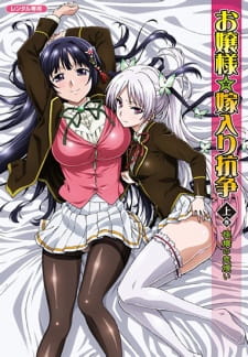 Poster de Ojousama☆Yomeiri Kousou!