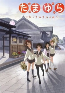 Imagen de Tamayura: Hitotose