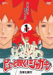 Capa de Pyuu to Fuku! Jaguar