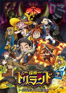Capa de Tanken Driland: 1000-nen no Mahou
