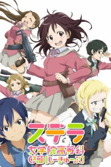 Capa de Stella Jogakuin Koutou-ka C³-bu